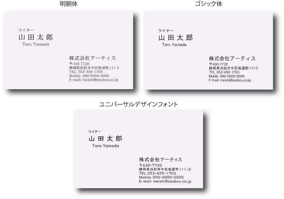 名刺コラム 最適な文字の大きさを知って きちんと自分をprできる名刺を作りませんか 名刺コラム 名刺作成ならアーティス名刺工房 最短即日発送