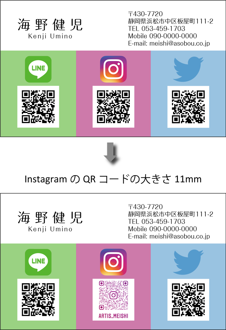 名刺コラム Instagramのqrコード 旧ネームタグ を名刺に取り入れてフォロワーを増やそう 名刺コラム 名刺作成ならアーティス名刺 工房 最短即日発送