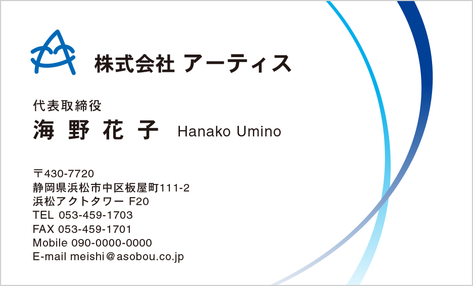名刺デザイン番号3383