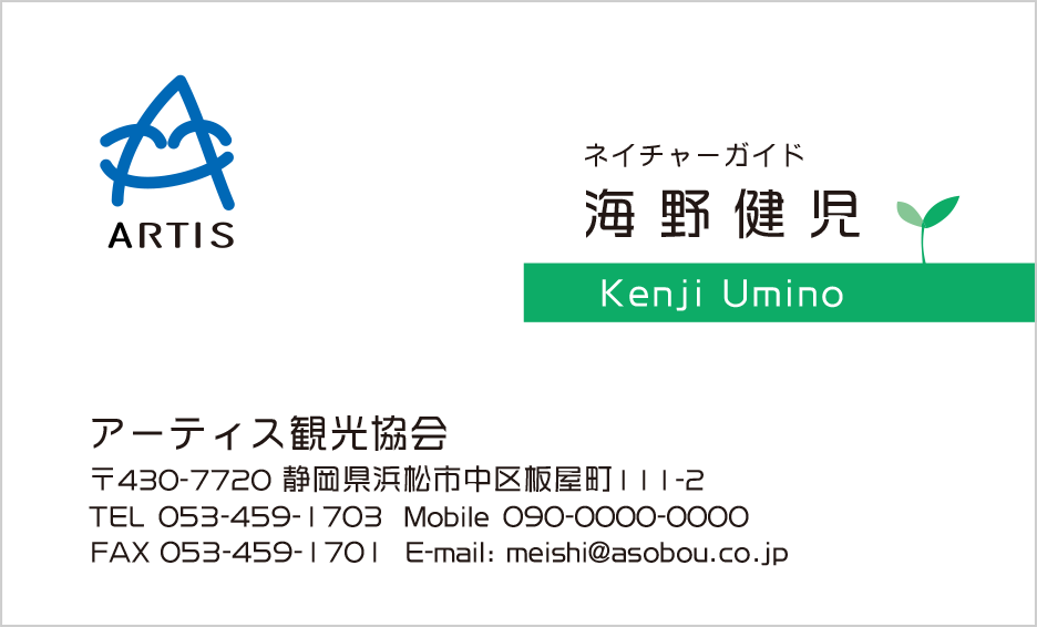 名刺デザイン番号3820