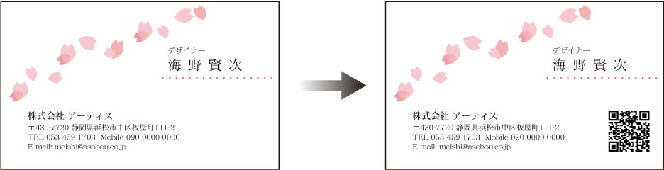 名刺デザイン番号0558