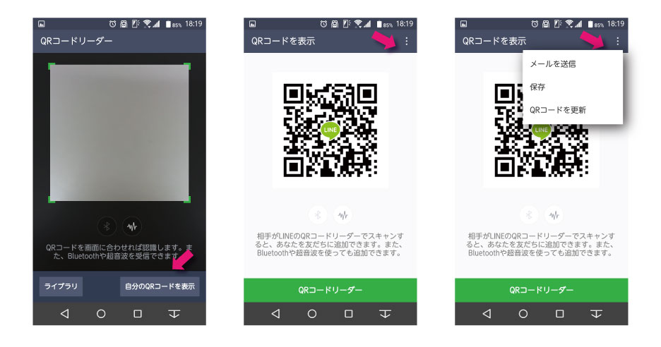 名刺コラム Qrコードを活用しよう Line編 名刺コラム 名刺作成ならアーティス名刺工房 最短即日発送