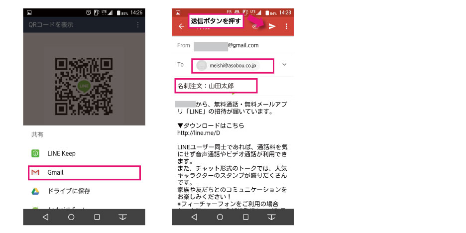 名刺コラム】QRコードを活用しよう！～LINE編～  名刺コラム  名刺 