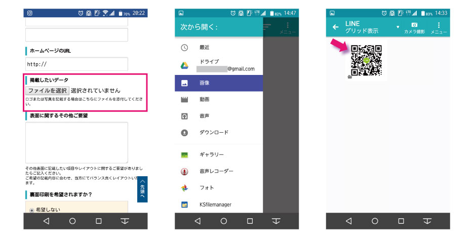 名刺コラム Qrコードを活用しよう Line編 名刺コラム 名刺作成ならアーティス名刺工房 最短即日発送