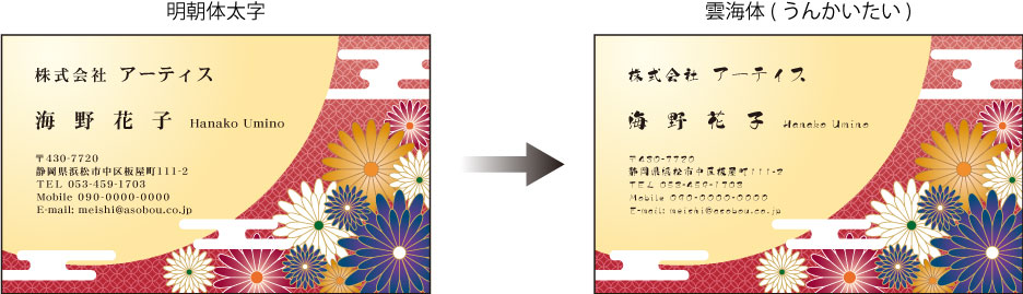 名刺デザイン番号3717