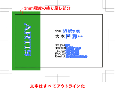 イラストレーターから名刺作成 ご利用案内 名刺作成ならアーティス名刺工房 最短即日発送