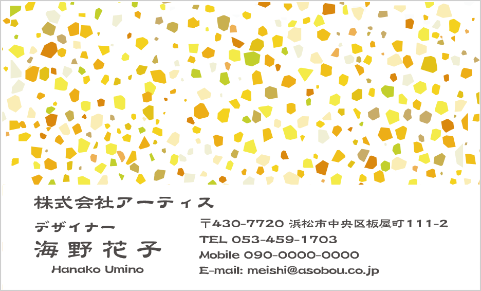 デザイン番号4403