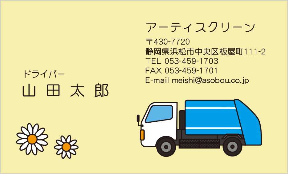 デザイン番号4411