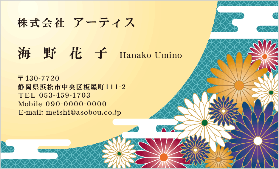 デザイン番号4413